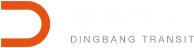鼎邦出行